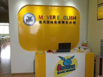 銅陵魔耳教育咨詢 專業教育服務，點亮學習之路