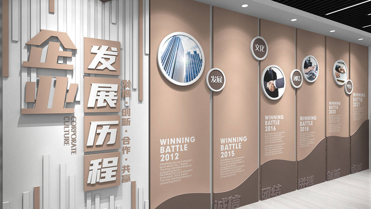 東莞企業(yè)文化形象墻設(shè)計(jì) 以視覺(jué)力量展現(xiàn)發(fā)展實(shí)力與策劃精髓